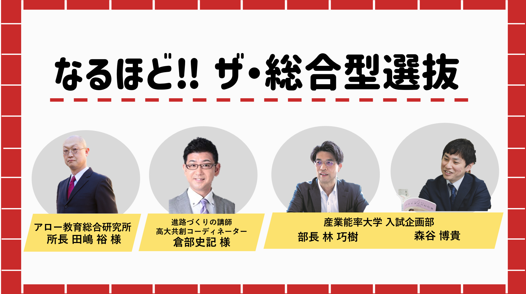 2025_RR_0624Youtubelive