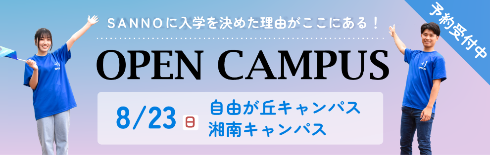 2026_RN_opencampus_0823 