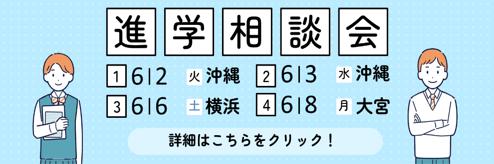 2026_RN_soudankai0602_0608.png   (21948)
