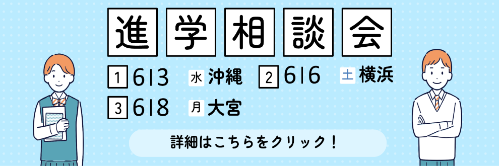 2026_RN_soudankai0602_0608.png   (21948)