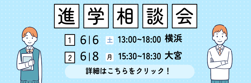 2026_RN_soudankai0602_0608.png   (21948)