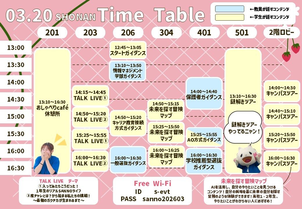 2026_RN_syounanOC_0320TT.png (20797)