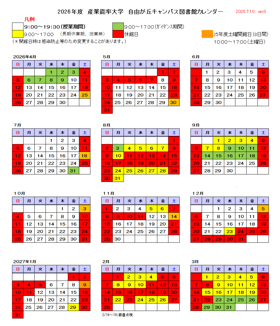 2026_RT_calendar3