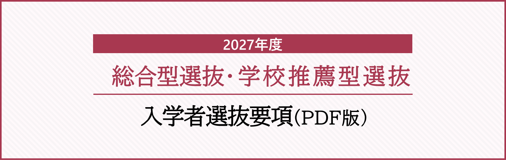 2026_RN_yoko_nennai.png  (23537)
