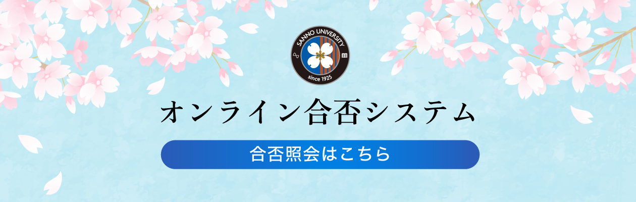 onlinegouhisystem.png (15081)