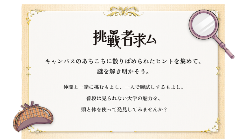 Nazotoki_sozai.jpg (13031)