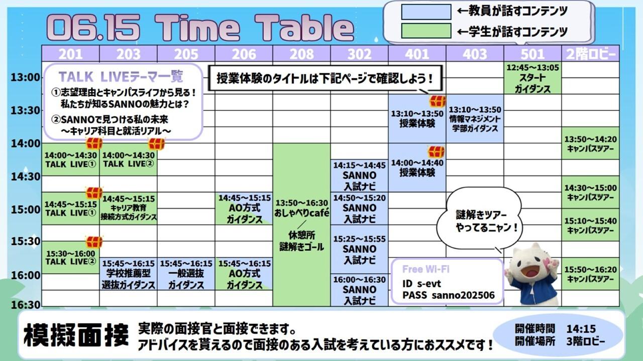 2025_RN_syounanOC_0615TT_03.png (13674)