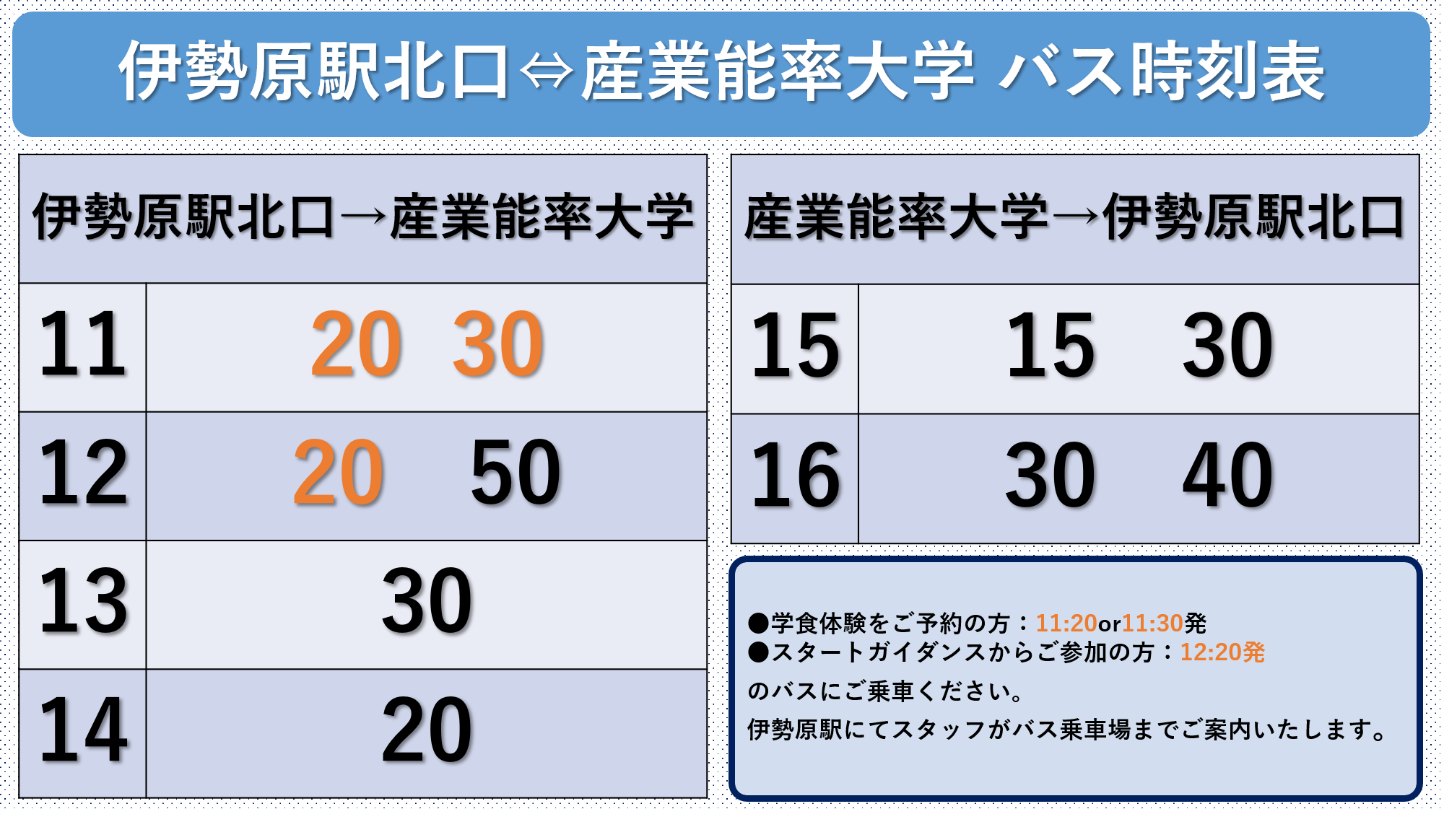 2025_RN_syounanOC_0615busTT.png (13668)