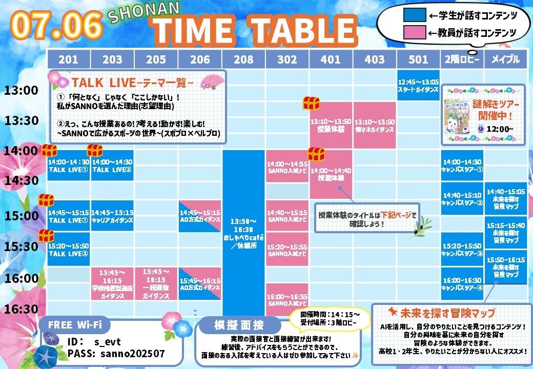 2025_RN_syounanOC_0706TT.JPG (13669)