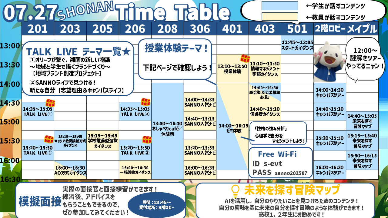 2025_RN_syounanOC_0727TT_03.JPG (15792)