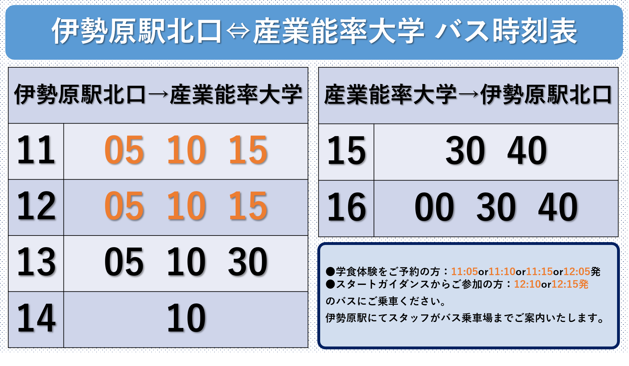 2025_RN_syounanOC_0802busTT.png (15561)