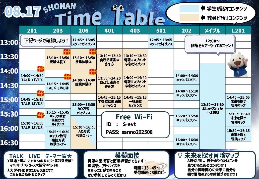 2025_RN_syounanOC_0817TT_03.JPG (15977)