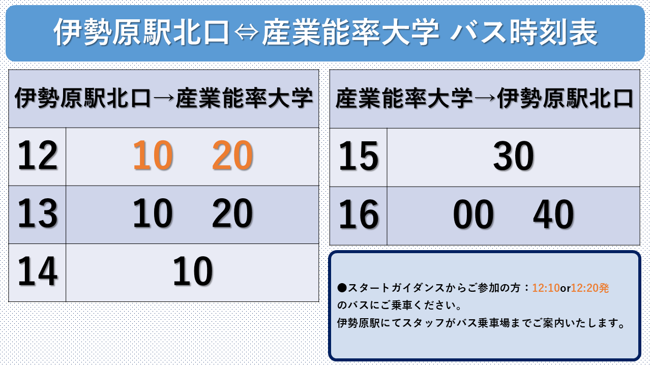 2026_RN_syounanOC_0215busTT.png (19292)