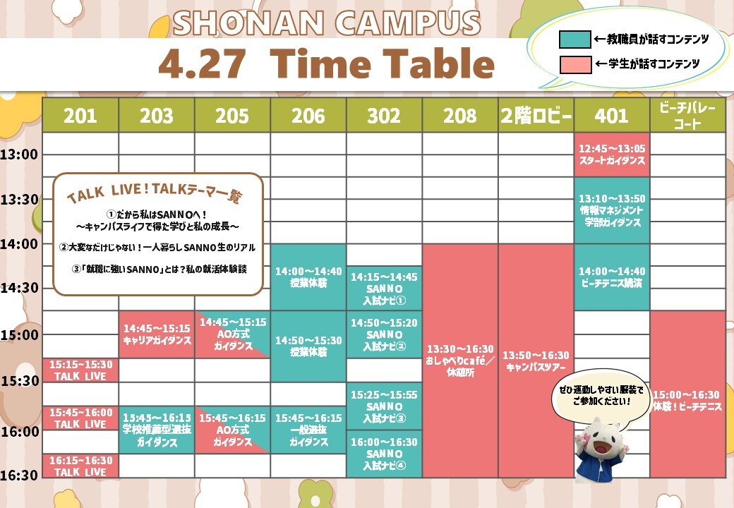 2025_RN_syounanOC_0427TT