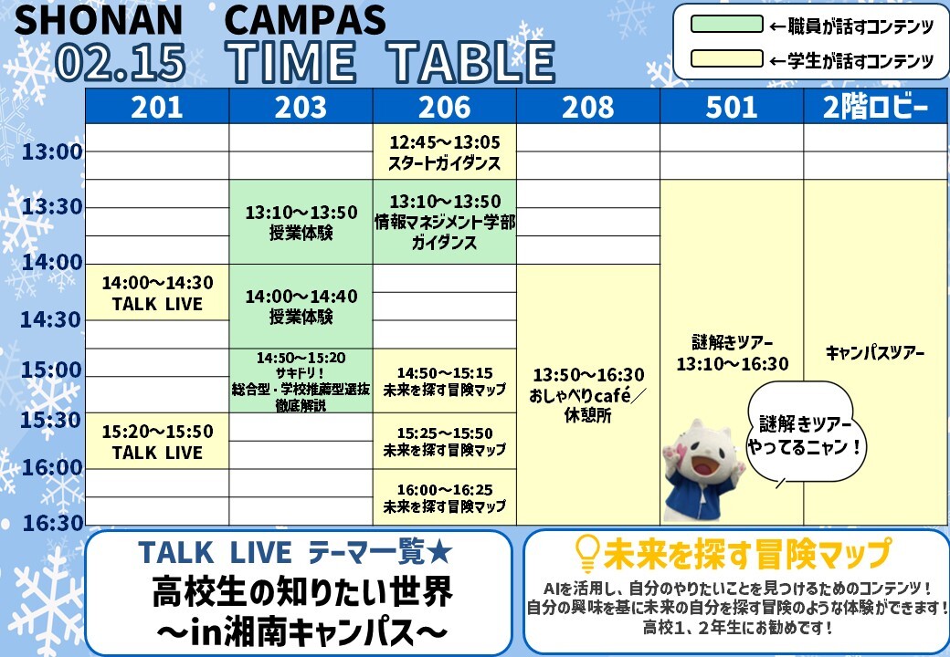 2026_RN_syounanOC_0215TT.png (19293)