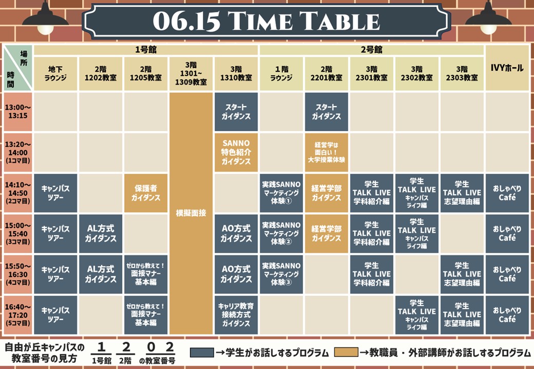 2025_RN_20250615joctt