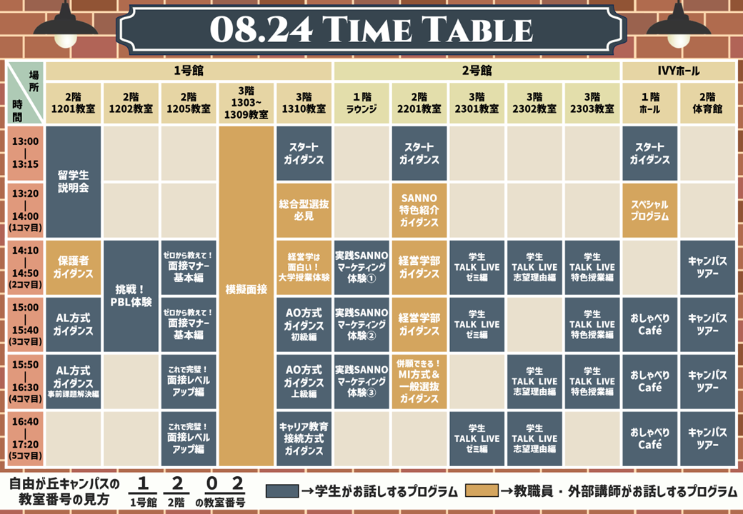 2025_RN_20250824jocttt.png (16105)