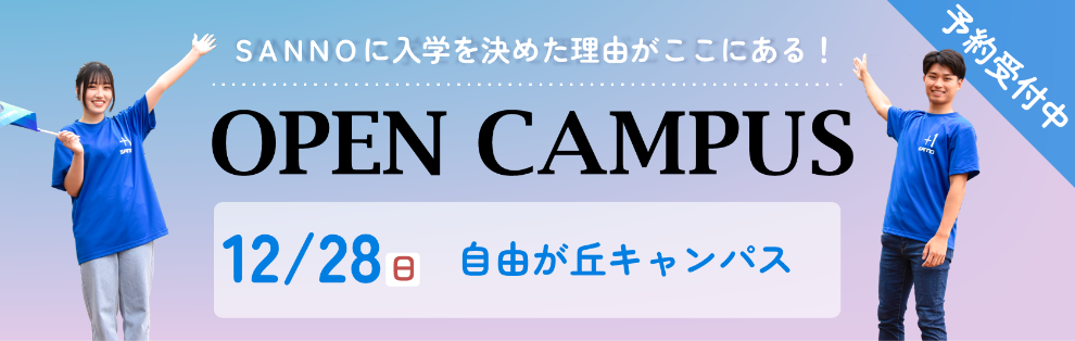 2025_RR_opencampus_1012 (13169)