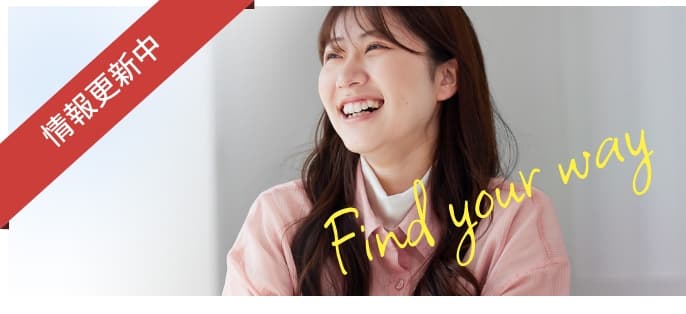 受験生応援サイト　オープンキャンパス、入試情報はこちらへ