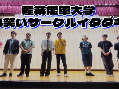 2025_RO_itadaki1.jpg  (9702)