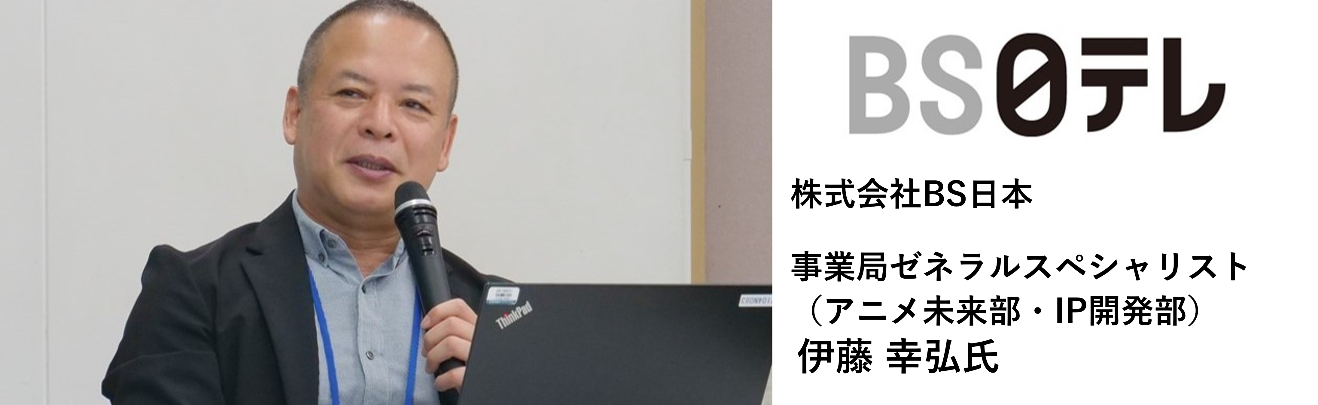 2025_RR_Contentbusinessjissen5