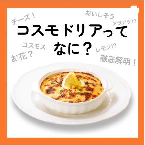 Z世代に『ロイホ』の魅力を伝える産学連携プロジェクトの画像⑦