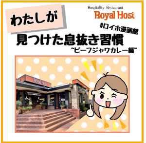 Z世代に『ロイホ』の魅力を伝える産学連携プロジェクトの画像⑧