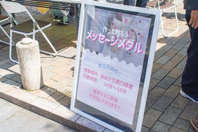 自由が丘イベントコラボレーションの画像②