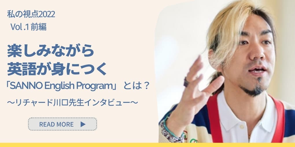 楽しみながら英語が身につく　READ MORE