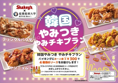 2025_RN_pressrelease0613_4jpg