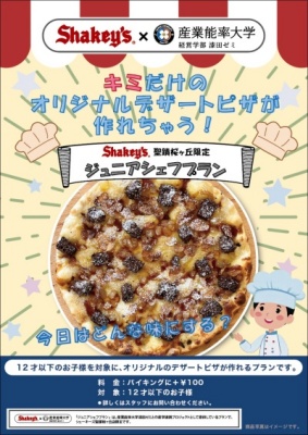 2025_RN_pressrelease0613_1