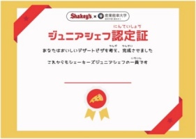 2025_RN_pressrelease0613_8