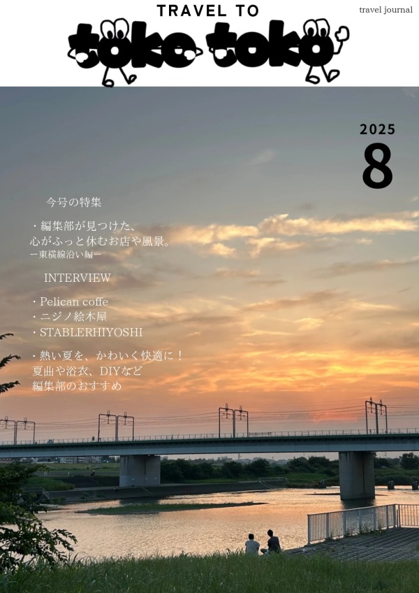 2025_RN_pressrelease_editoryosei5