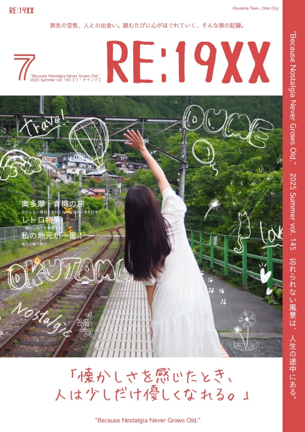 2025_RN_pressrelease_editoryosei4