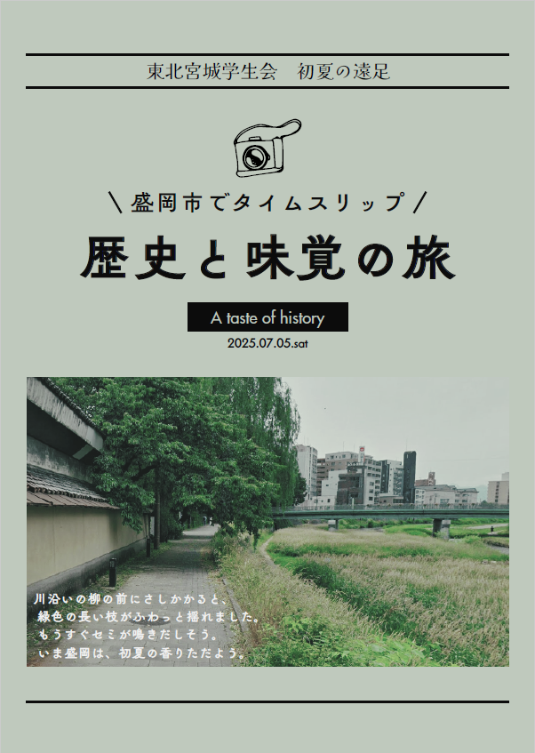 event_morioka02  (25498)