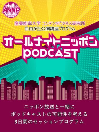 2025koukaikouza_houkoku03-1thum