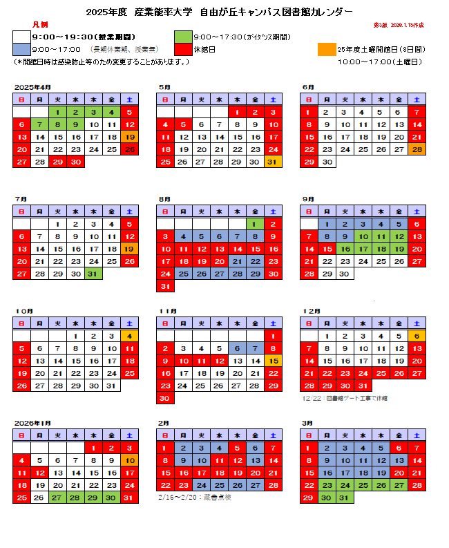 20260115_RT_calendar6