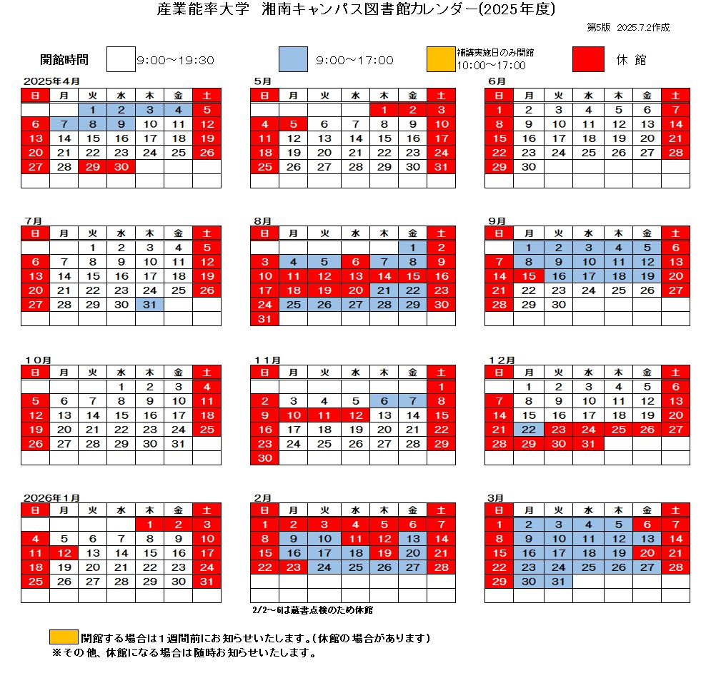 SHONAN_Calendar-20250401