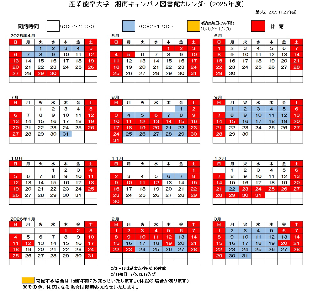 SHONAN_Calendar-20250401