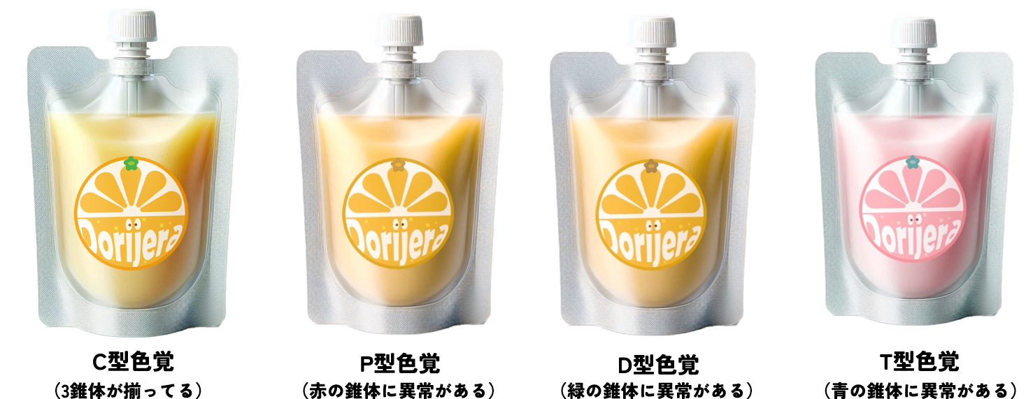 2025_RO_nakano_dorijeraDesign