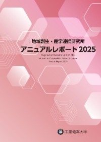 2025AnualReportTop